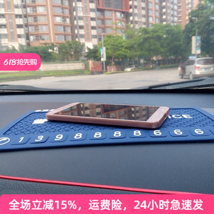 創意停車提醒置物墊汽車防滑墊國旗地圖車用手機置物墊廠家