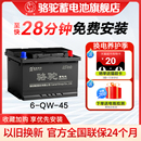 駱駝蓄電池汽車電瓶12v45ah五菱宏光s思域日產軒逸逍客飛度原廠