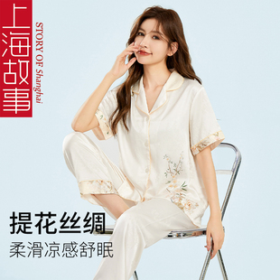 絲綢提花高級感家居服套裝 上海故事冰絲媽媽睡衣夏季 女款 長褲 短袖