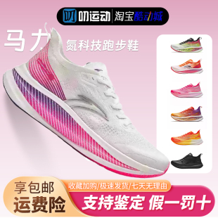 安踏馬力全掌碳板專業(yè)馬拉松訓練跑步鞋 912425588 氮科技男運動鞋
