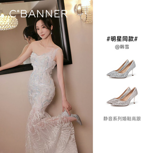 春細高跟單鞋 千百度靜音系列新娘婚鞋 張瓊予同款 女百搭 韓雪