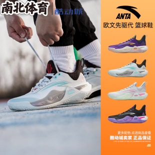 AK1 ANTA 歐文先驅(qū)1 氮科技 112441114 南北體育 實戰(zhàn)籃球鞋 安踏