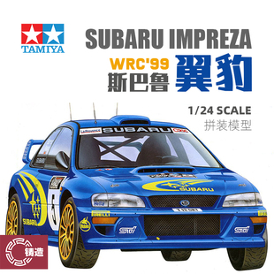 24218 斯巴魯翼豹 WRC99 鑄造模型 汽車 拉力賽車 田宮拼裝