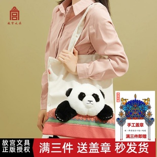 故宮文創文具萌游故宮可愛熊貓休閑大容量新款 單肩包女包帆布袋y1