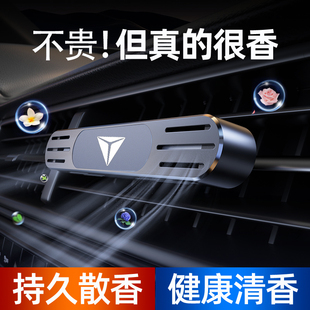 S05車載香水汽車空調出風口香薰擴香器香氛 G318 長安深藍SL03