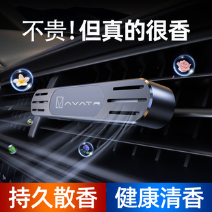 飾品 07車載香薰出風口汽車香水擴香器高檔擺件車內裝 阿維塔11