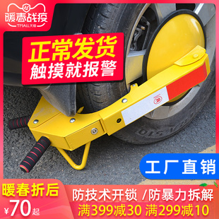 普達(dá)鎖車器車輪鎖小吸盤鎖汽車輪胎鎖防盜車鎖防撬加厚小車車輪鎖