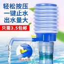 水自動抽水器 礦泉水手動按壓器家用飲水機桶裝 壓水器桶裝 水手壓式
