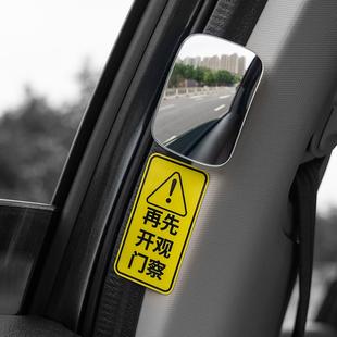 汽車后排開門下車盲區反光鏡子后方來車觀察鏡二排廣角輔助后視鏡