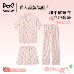貓人三件套睡衣女帶胸墊夏天2025超火粉色甜美可外穿云朵棉家居服
