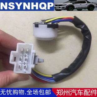 鄭州汽車配件銳騏皮卡D22 NP300點火鎖線束帕拉丁點火開關連接線
