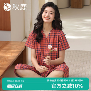 秋鹿復古紅色V領顯瘦柔軟彈力純棉睡衣女春夏格子長袖 家居服套裝