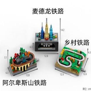 適用樂高積木MOC小火車城市軌道場景阿爾卑斯模型拼裝 玩具禮物