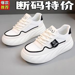 小白鞋 時尚 女2025新款 網面透氣百搭休閑鞋 厚底增高配裙子 薄款 夏季