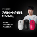 羅技GPW3無線鼠標三代專業電競外設游戲GPRO狗屁王 官方旗艦店