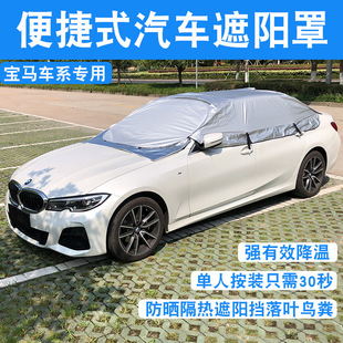 汽車防曬隔熱遮陽車衣車罩寶馬1系2系3系5系7系x1x3x4x5x6x7專用