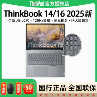 32G 16全新英特爾二代Ultra標壓 聯想ThinkBook14 1T固態學生辦公商務游戲筆記本電腦 2025熱銷推薦