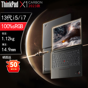 Carbon英特爾酷睿Ultra超輕薄辦經(jīng)典 聯(lián)想ThinkPad筆記本電腦X1 商務(wù)辦公筆記本電腦官方旗艦正品 12期免息