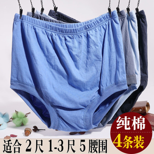 頭爸爸爺爺褲 褲 衩 中老年人全棉寬松加肥大碼 老頭純棉高腰三角內(nèi)褲