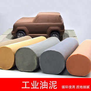 工業油泥學生畢業設計模型雕塑手辦雕刻精雕油泥汽車摩托造型油泥
