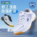 鞋 女款 子yy專業(yè)運(yùn)動(dòng)鞋 男款 YONEX尤尼克斯羽毛球鞋 訓(xùn)練球鞋 男鞋