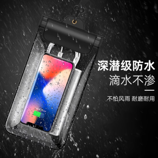 手機防水套潛水套可觸屏溫泉海邊度假游泳裝 備透明密封防水手機袋