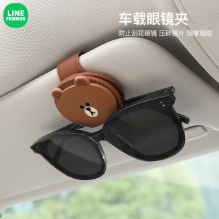 汽車遮陽板車載眼鏡夾可愛卡通line眼鏡收納夾車用墨鏡多功能卡夾