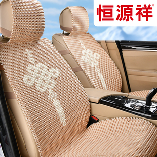 恒源祥夏季 通用汽車座墊 冰絲汽車汽車坐墊清涼透氣免捆綁環(huán)保四季