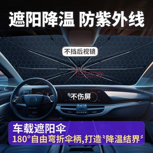 新款 黑金汽車遮陽傘前檔風玻璃鈦金防曬隔熱遮陽擋車載遮陽簾