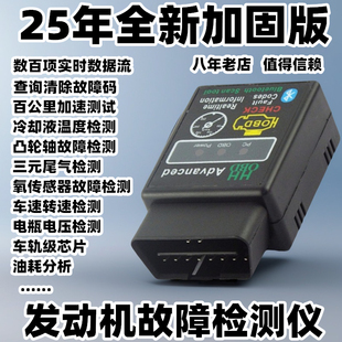 維修工具 器 obd汽車檢測儀發動機故障燈診斷儀車輛故障碼 清除解碼