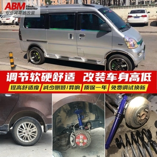 適用五菱榮光宏光S3 減震可調(diào)避震 凱捷征程星辰MINI之光加高改裝