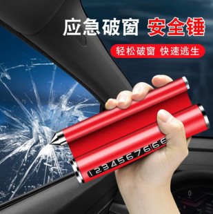 臨時停車號碼 牌多功能帶汽車破窗器安全錘香薰擺件手機支架合金鋼