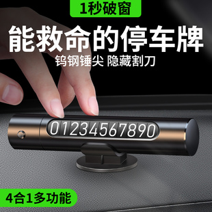 挪車電話牌臨時(shí)停車號(hào)碼 牌車內(nèi)顯示牌高檔擺件移車留號(hào)器汽車破窗
