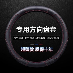 汽車方向盤套超薄保護套皮套裝 通用女男 飾防滑吸汗方向盤把套四季