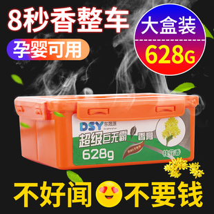 除味汽車香精除味用品水蜜桃車載香膏水果味固體香水車里香水香膏