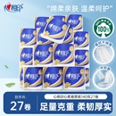 心相印衛(wèi)生紙卷紙廁紙紙巾家用實(shí)惠裝 27卷整箱卷筒紙手紙心心相印