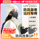 可孚保暖口罩冬天防風防寒女高顏值2024新款 面罩防塵男防曬 秋冬季