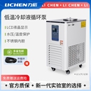力辰科技低溫冷卻液循環泵實驗室數顯恒溫水浴槽冷卻水制冷循環機