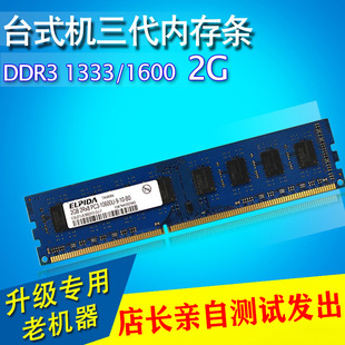 機Kingston 1333 金士頓4 DDR3 1600三代兼容電腦內存條 8GB 臺式