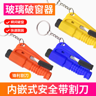 破窗神器汽車破窗器帶割刀安全錘車載救生玻璃逃生車用多功能車窗