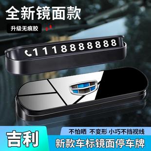 適用于吉利CON停車號碼 牌新帝豪星越L繽越博越星瑞臨時挪車電話牌