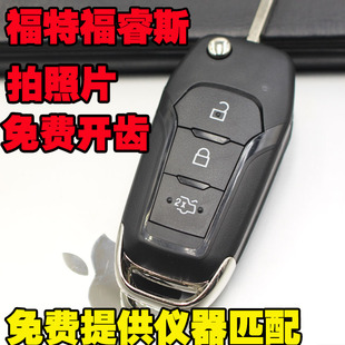 適用于福特福睿斯鑰匙遙控器福睿斯鑰匙增配汽車折疊遙控器福睿斯