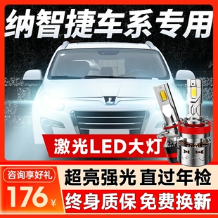 MPV改裝 SUV 遠近光超亮汽車燈泡 U5大7銳3 納智捷led前大燈u6優(yōu)6