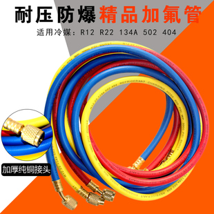 汽車空調(diào)加氟管三色表管加雪種表管空調(diào)R134a耐高壓防爆維修工具