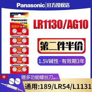 389 松下AG10小紐扣電池 LR54 L1131 390電子手表適用于卡西歐計算器1.5v堿性189溫度計激光筆玩具 LR1130