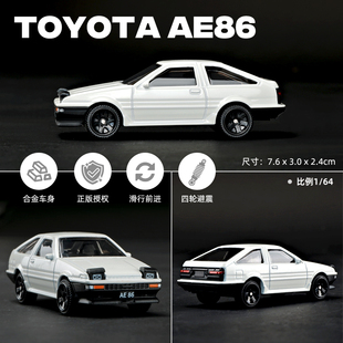 卡威1 64合金車模帕加尼蘭博AE86仿真汽車模型玩具擺件跑車收藏