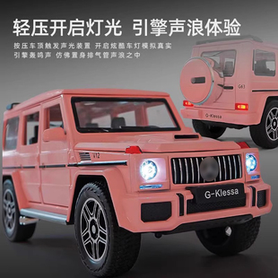 24大號兒童合金小汽車玩具車大G車模型男孩大奔G63吉普車越野車