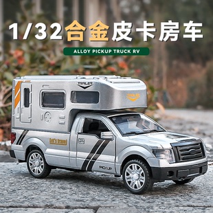 32大號兒童仿真合金旅行房車玩具車男孩皮卡車越野車汽車模型