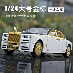 勞斯萊斯幻影合金車模大號兒童合金玩具車仿真汽車模型男孩擺件