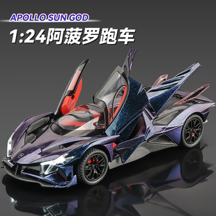 24阿波羅太陽神EVO仿真合金小汽車模型豪華跑車兒童玩具車男孩